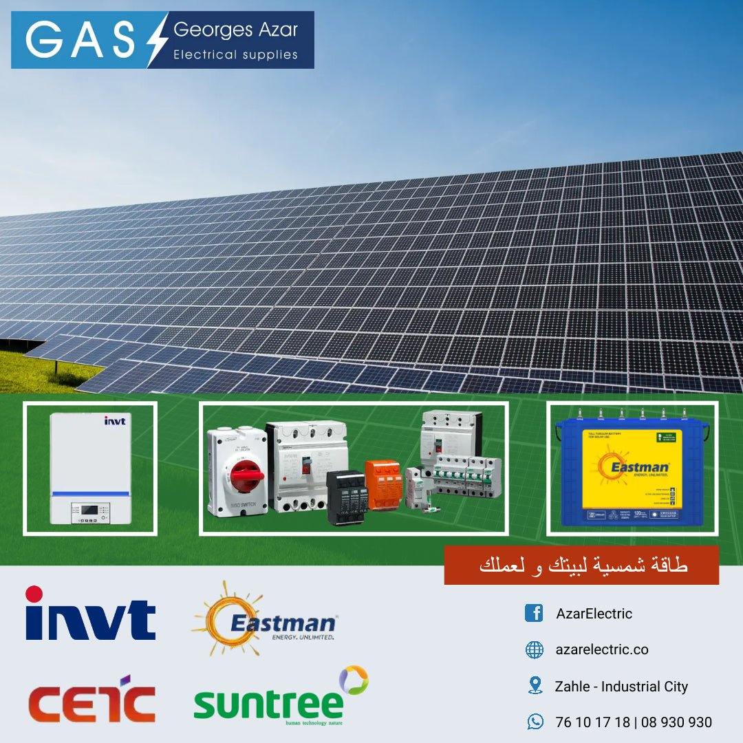 طاقة شمسية لبيتك و لعملك - Azar Group